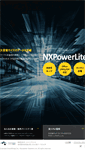 Mobile Screenshot of nxpowerlite.jp